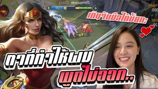 RoV : Wonder Woman หน้าตาของความรักก...!!! คุณนิ้ง ศรัณยา