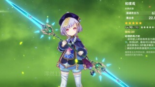 Khi Thất Thất sử dụng kỹ năng của Dao Dao