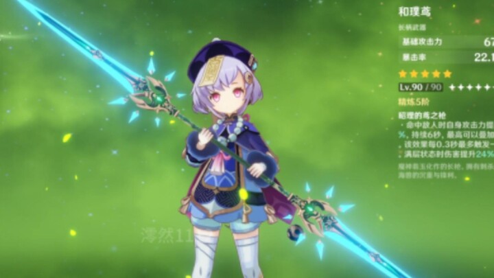 When Qiqi uses Yaoyao's skills