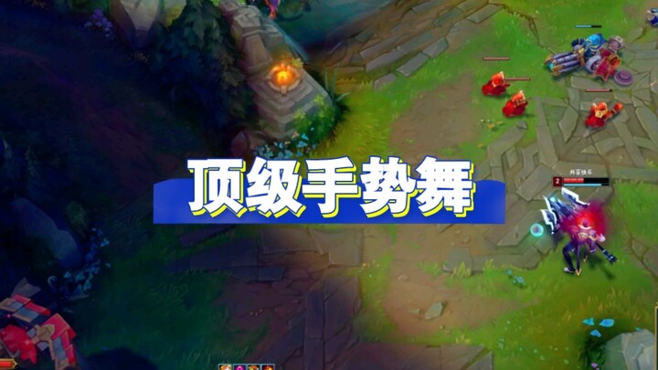 ท่าเต้นระดับสุดยอด