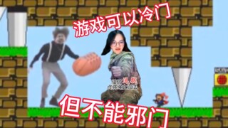 最后的坑给我笑死了！