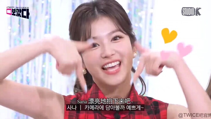 Pertukaran bagian misamo itu imut banget
