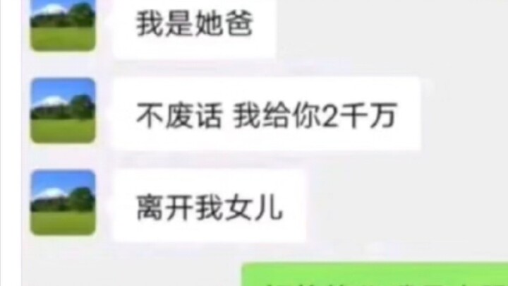 นึกว่าพ่อตาเป็นมหาเศรษฐีพันล้านจริงๆ ซะอีก…