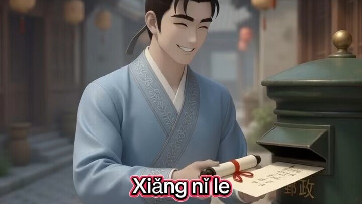 คิดถึงเลยมาส่งจดหมายให้สาว