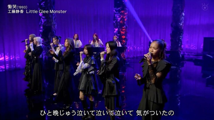 Doukoku - Shizuka Kudo × Little Glee Monster [2026.06.20]