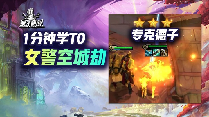 The hidden gem in Teamfight Tactics with Draven has been discovered! The Empty City Jhin–Kai team‑bu