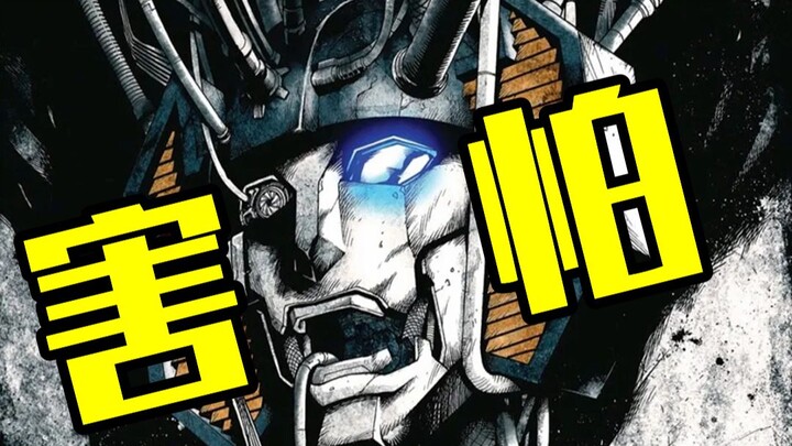 太黑暗了！这居然是变形金刚？威震天万岁 part3  idw漫画