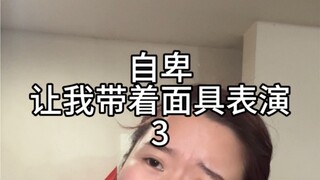 Sự tự ti đã kéo tôi vào vũng lầy không đáy