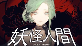 هذه أغنية غناء اقتباس ستتمكن بالتأكيد من إنقاذك: "ياوغي رينجان" — من يُعرّف التشوه؟ | Hi-Res بدون فق