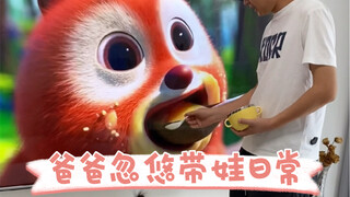 但凡有个幼儿园文凭，也不至于被爸爸忽悠