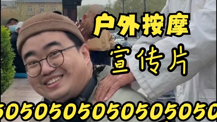 Episode 40 | 50 RMB untuk Syuting Iklan Pijat Outdoor