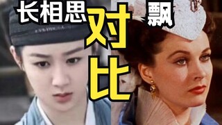 【彩】《长相思》桐华写得为什么厌女又糟糕？《飘》为什么优秀？我们又需要怎样的作品？