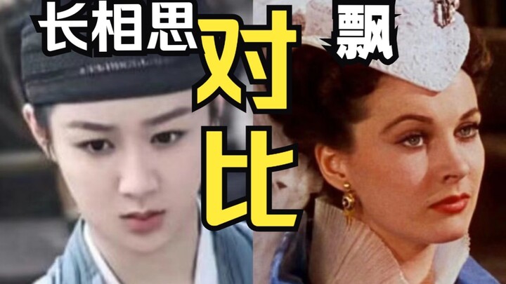 【彩】《长相思》桐华写得为什么厌女又糟糕？《飘》为什么优秀？我们又需要怎样的作品？