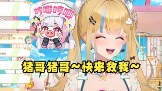 【又一】梨安农玩八戒的时候我叫她“猪哥猪哥快来救我~”大梨迅速来救我🤣神金青梅二人组😅