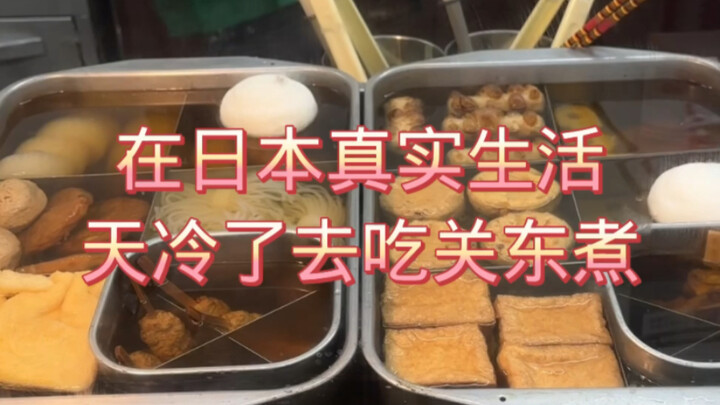 Saat musim dingin di Jepang, saya pergi makan oden