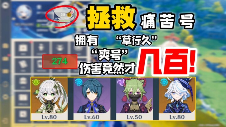 Akun “sangat menyenangkan” Pain Level 50 yang dimiliki Caohengji ternyata cuma kasih damage beberapa