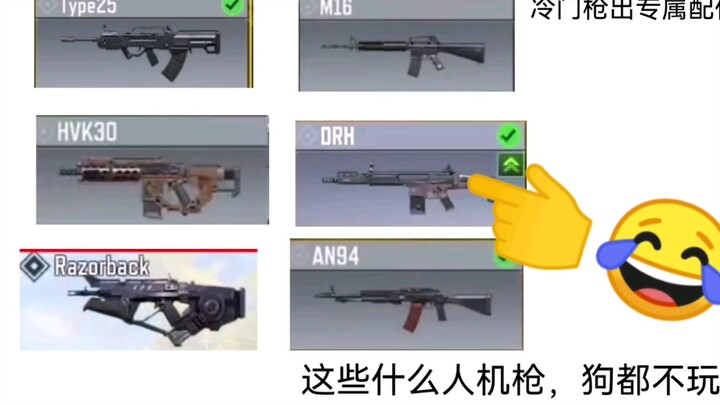 When you complain about obscure guns, it’s like: