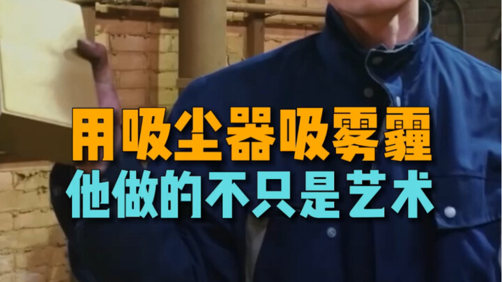 Nghệ sĩ hành vi Anh Em Quả Hạch đã sử dụng máy hút bụi công nghiệp để hút khói bụi trong 100 ngày, ý