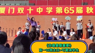 是哪个班主任在运动会入场式C位出道？哦，原来竟是我自己。（捂脸笑）