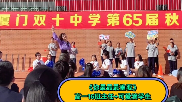 是哪个班主任在运动会入场式C位出道？哦，原来竟是我自己。（捂脸笑）