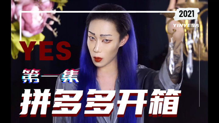 Concealer 2 yuan, lip tint 5 yuan—beli makeup dari Pinduoduo!