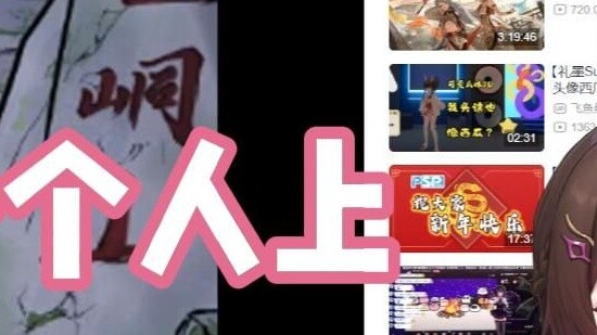 [อีสต์ไอริ] ชมเทศกาลปีใหม่ PSP ชีวิตประจำวันของชิโอริ ชิวมักจะไปที่ภูเขาคงทงและขอพาไปด้วยเสมอ
