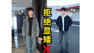 170cm petite girl's outfit makes her look taller! Don't be a short potato!
