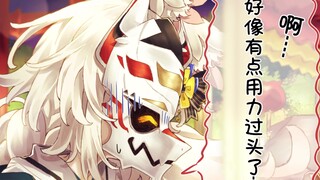 “老爷....妾身好像用力过猛了喵.....”  带着面具的九尾狐娘 █ █ 祭典篇  第三章
