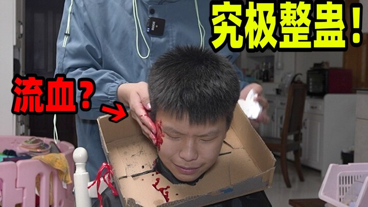ฉันหลอกหลานชายให้ตัดผมโดยแกล้งโกนหู แต่...