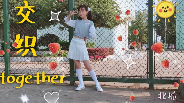 【北酱】交织together☆14岁女孩在小镇里跳舞♡