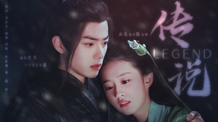 Blackened [Xiao Zhan] [Liu Yifei] Brother and Sister // GK Caution/Legend/Super A Sister-Protecting 