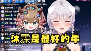 【梨安】沐霂一直在攻击自己，肥梨忍不了了开串：我们队长是全天下最好的牛🐮😈