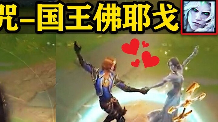 [ลีกออฟเลเจนด์ส์] Curse of the Ruined - King Viego - Skin Preview! กลับไปยังเมืองและเต้นรำกับอิโซลด์