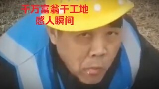 A multi-millionaire secretly worked as a bricklayer at a construction site. It was touching to learn