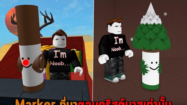 Marker ที่มาตอนคริสต์มาสเท่านั้น Roblox Find the Markers