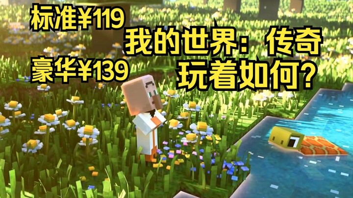 [Thủ Trưởng] ¥139, Tựa game mới của “Minecraft” trông thế nào? — Bản chơi thử “Minecraft: Huyền Thoạ