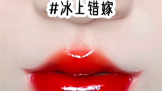 冰上错嫁#超级好看#已完结