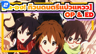 [เค-อง! ก๊วนดนตรีแป๋วแหวว]รวบรวมOP & ED(1ซีซั่น+2ซีซั่น+ทีวี)_2
