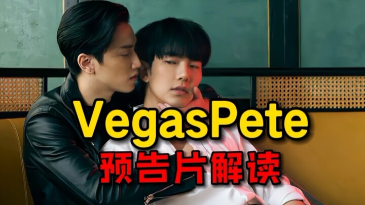 Interpretasi Trailer VegasPete | Putra Keluarga Mafia Jatuh Cinta Padaku