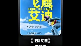 胜利是被他人定义的拼搏才是梦想的初心