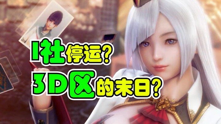 I-Company shuts down? A day of sorrow for gentlemen gamers worldwide.