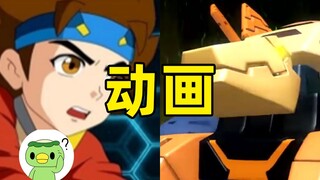 这部12年前的国漫，竟然可以把碳基生物变成硅基生物？???