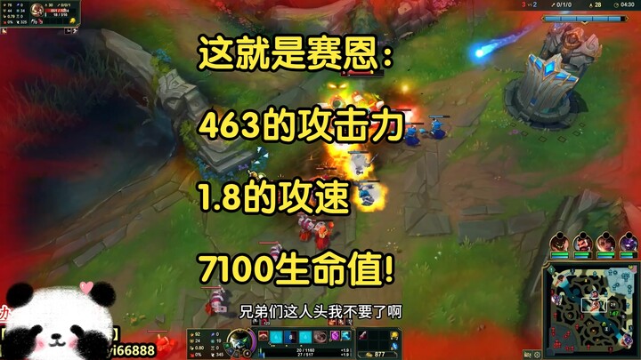 นี่คือเซียนเวอร์ชันใหม่: ดาเมจ 463, ความเร็วโจมตี 1.8, มีพลังชีวิต 7100!