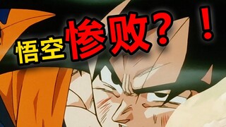 【速看龙珠Z48期】地球毁灭！贝吉塔的内心成长！——魔人布欧篇16