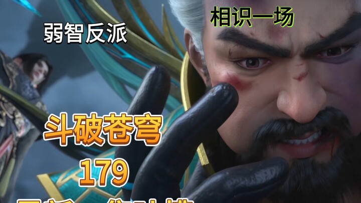 【Doupo 179】Episode Terbaru: Nyinyirin Penjahat Bodoh