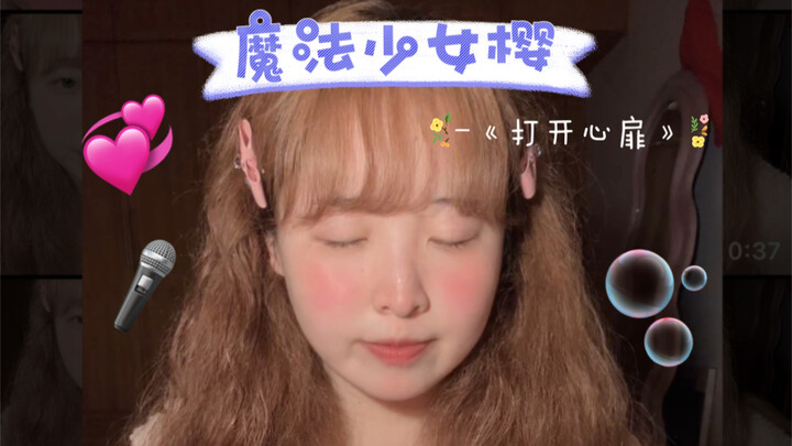 [Japanese Song] Da Pan Taozi A Cappella “Open Your Heart” — It’s Alright, It’s All Good, It’s All Go