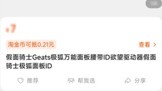 Jihu Wanneng successfully collapsed, 6 yuan each