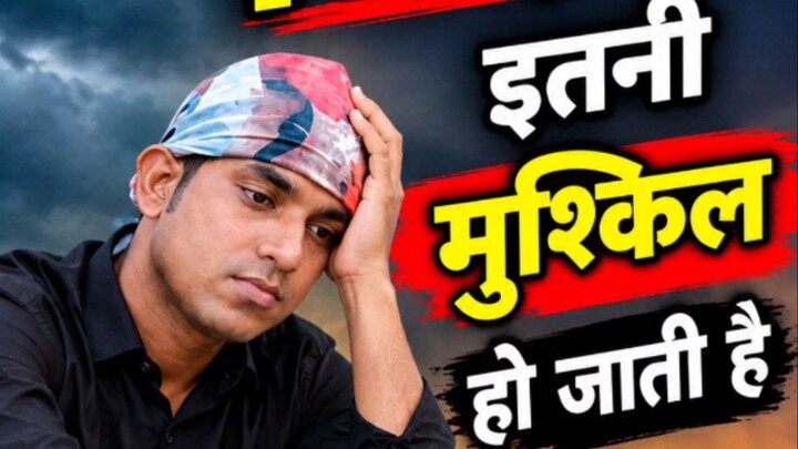 jindagi muskil ho jati hai. #motivation #shivmotivational