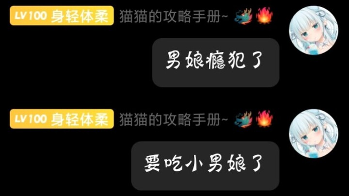 Current State of 2D Anime/Manga Group Chats