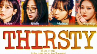 【aespa】全专最佳！thirsty正式音源歌词分配版！